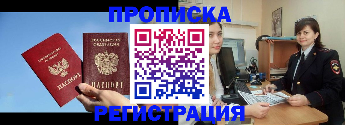 где прописаться в Перми