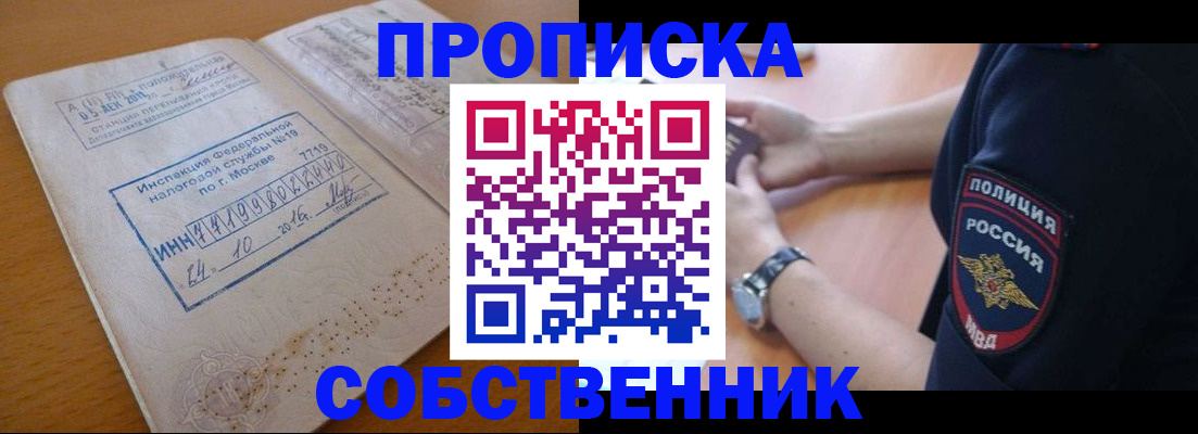 миграционный учет в Перми