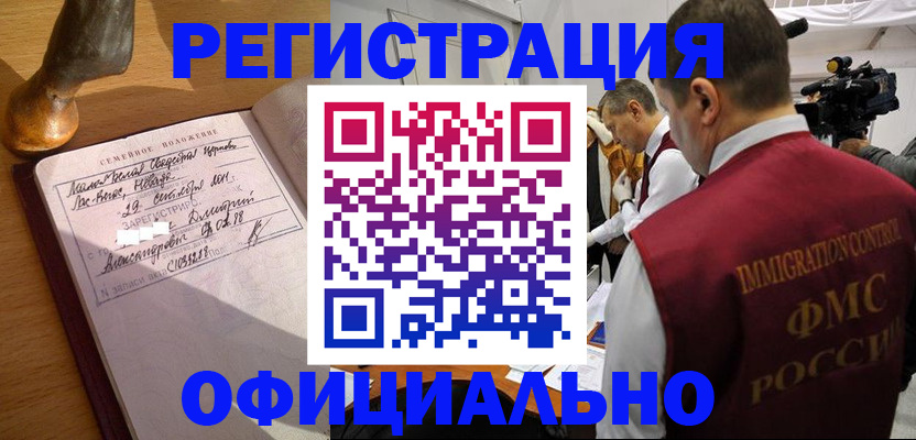 временная регистрация для школы в Перми