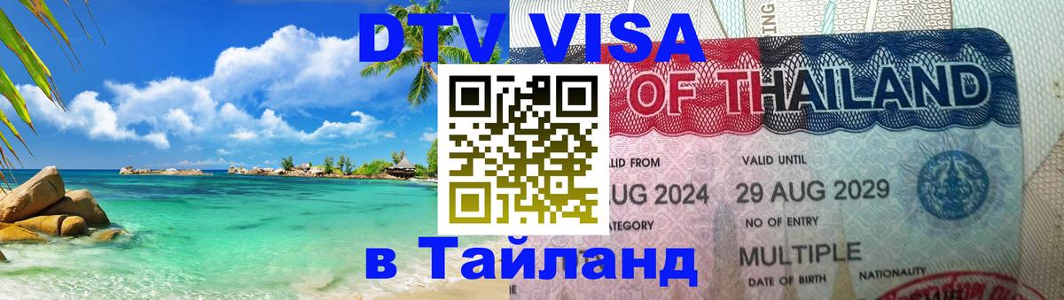 Сколько стоит DTV виза — актуальные цены, оформление даже без документов - Пермь 